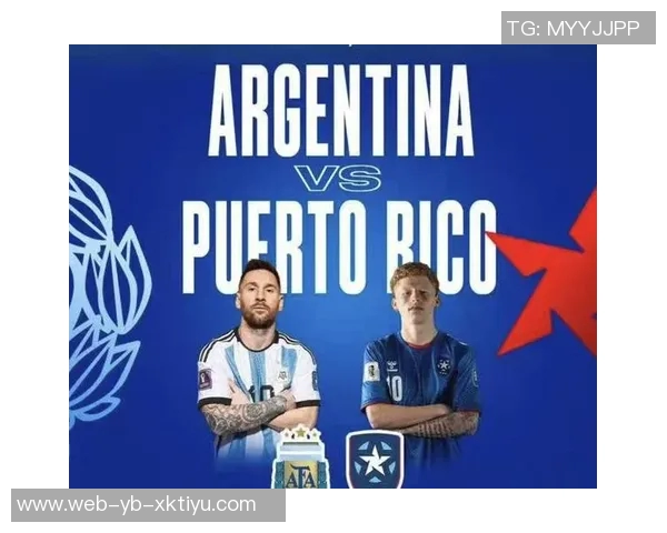 阿根廷与波多黎各友谊赛场地变更至迈阿密的最新消息